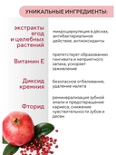 Зубная паста 