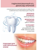 Зубная паста 