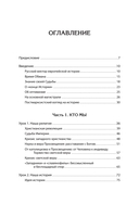 Русские уроки истории — фото, картинка — 1