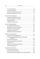 Русские уроки истории — фото, картинка — 2