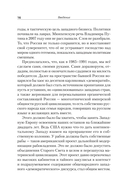 Русские уроки истории — фото, картинка — 11