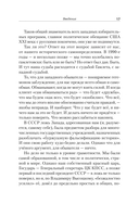 Русские уроки истории — фото, картинка — 12