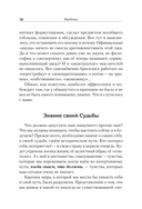 Русские уроки истории — фото, картинка — 13