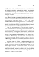 Русские уроки истории — фото, картинка — 14