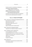 Русские уроки истории — фото, картинка — 3