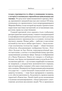 Русские уроки истории — фото, картинка — 6