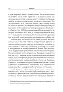 Русские уроки истории — фото, картинка — 7