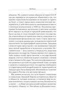 Русские уроки истории — фото, картинка — 8