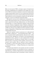 Русские уроки истории — фото, картинка — 9