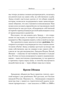 Русские уроки истории — фото, картинка — 10