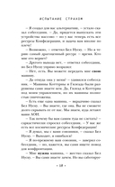 Испытание страхом — фото, картинка — 10