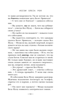 Испытание страхом — фото, картинка — 11