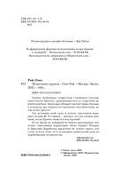 Испытание страхом — фото, картинка — 4