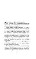 Испытание страхом — фото, картинка — 5