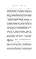 Испытание страхом — фото, картинка — 6