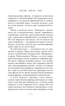 Испытание страхом — фото, картинка — 7