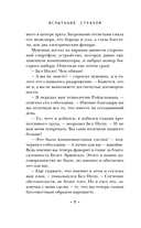 Испытание страхом — фото, картинка — 8