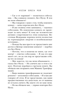 Испытание страхом — фото, картинка — 9