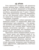 Беларуская мова крок за крокам. 3 клас. Практыкум — фото, картинка — 1