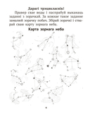 Беларуская мова крок за крокам. 3 клас. Практыкум — фото, картинка — 2