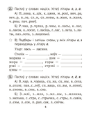 Беларуская мова крок за крокам. 3 клас. Практыкум — фото, картинка — 4
