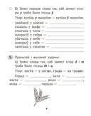 Беларуская мова крок за крокам. 3 клас. Практыкум — фото, картинка — 6