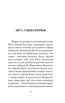 Кто всё расскажет — фото, картинка — 2