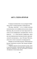Кто всё расскажет — фото, картинка — 11