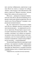 Кто всё расскажет — фото, картинка — 12