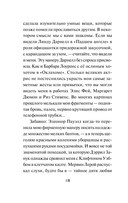 Кто всё расскажет — фото, картинка — 13