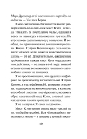 Кто всё расскажет — фото, картинка — 14