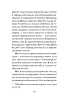 Кто всё расскажет — фото, картинка — 15