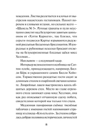 Кто всё расскажет — фото, картинка — 3