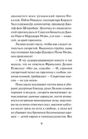 Кто всё расскажет — фото, картинка — 4