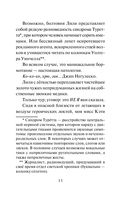 Кто всё расскажет — фото, картинка — 6