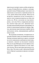 Кто всё расскажет — фото, картинка — 7