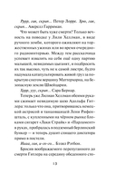 Кто всё расскажет — фото, картинка — 8