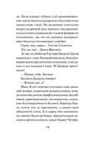 Кто всё расскажет — фото, картинка — 9