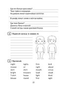 English. Practice book. Form 4 (Unit 6-9). Практикум по английскому языку — фото, картинка — 2