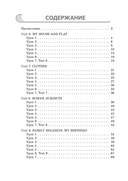 English. Practice book. Form 4 (Unit 6-9). Практикум по английскому языку — фото, картинка — 5