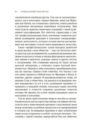 Уникальный код Китая. Как философия вкуса сформировала китайскую цивилизацию — фото, картинка — 11