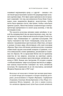 Уникальный код Китая. Как философия вкуса сформировала китайскую цивилизацию — фото, картинка — 12