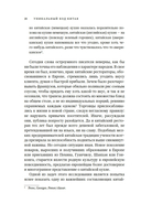 Уникальный код Китая. Как философия вкуса сформировала китайскую цивилизацию — фото, картинка — 13