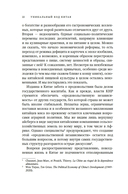 Уникальный код Китая. Как философия вкуса сформировала китайскую цивилизацию — фото, картинка — 15