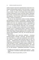 Уникальный код Китая. Как философия вкуса сформировала китайскую цивилизацию — фото, картинка — 17