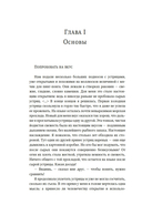Уникальный код Китая. Как философия вкуса сформировала китайскую цивилизацию — фото, картинка — 19