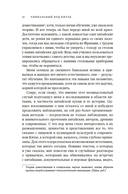 Уникальный код Китая. Как философия вкуса сформировала китайскую цивилизацию — фото, картинка — 5