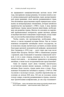 Уникальный код Китая. Как философия вкуса сформировала китайскую цивилизацию — фото, картинка — 7