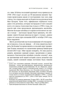 Уникальный код Китая. Как философия вкуса сформировала китайскую цивилизацию — фото, картинка — 8