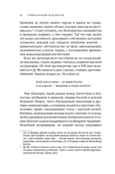 Уникальный код Китая. Как философия вкуса сформировала китайскую цивилизацию — фото, картинка — 9